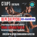 ПСК "Абылай Хан" открывает свои двери после  полной ПЕРЕЗАГРУЗКИ
